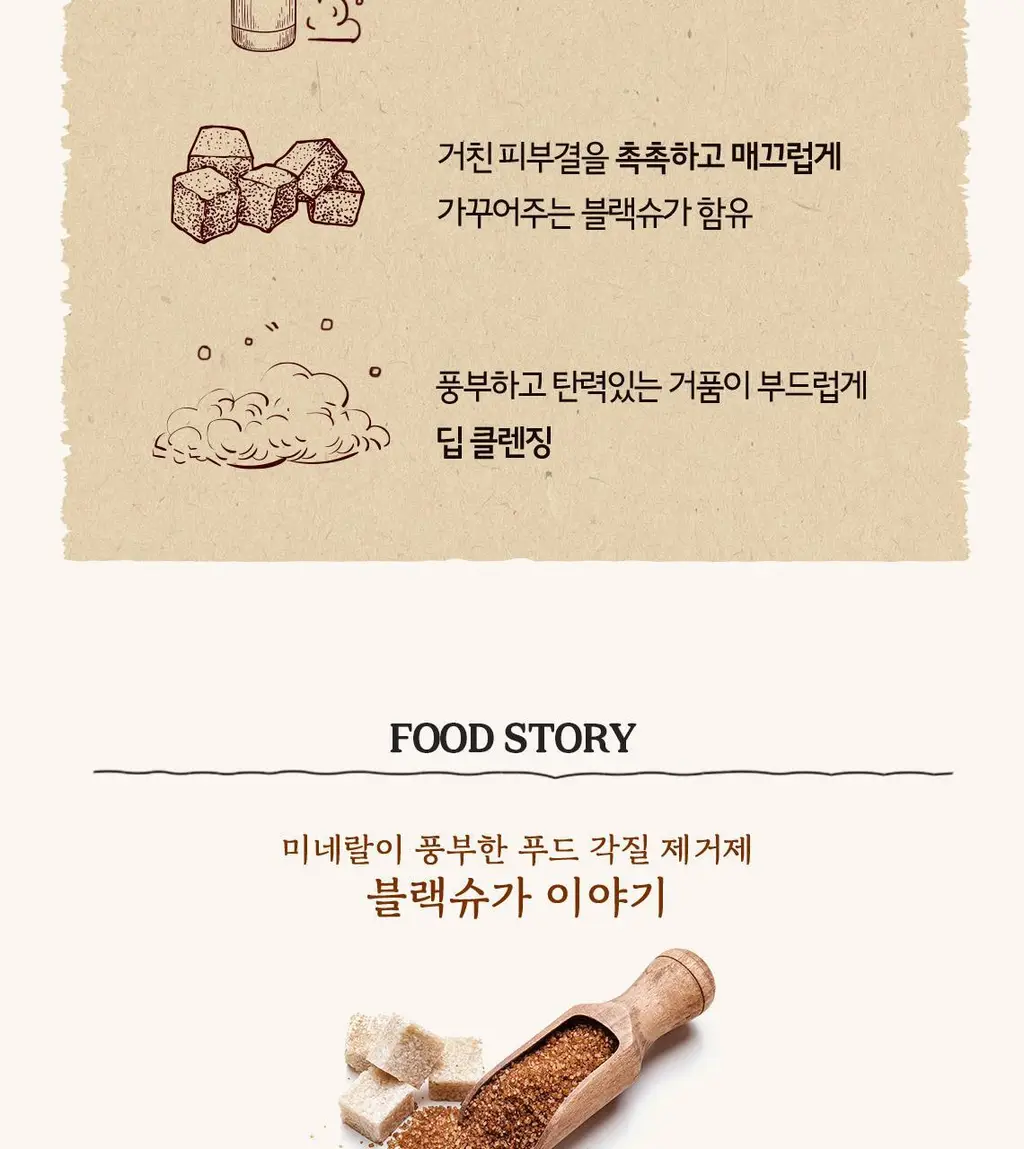 [NEW] 스킨푸드 블랙슈가 퍼펙트 버블 폼 200ml 상세페이지 6